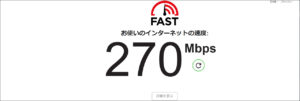 回線スピードチェックfast-com