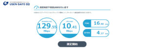 ネット回線速度テストusengate02