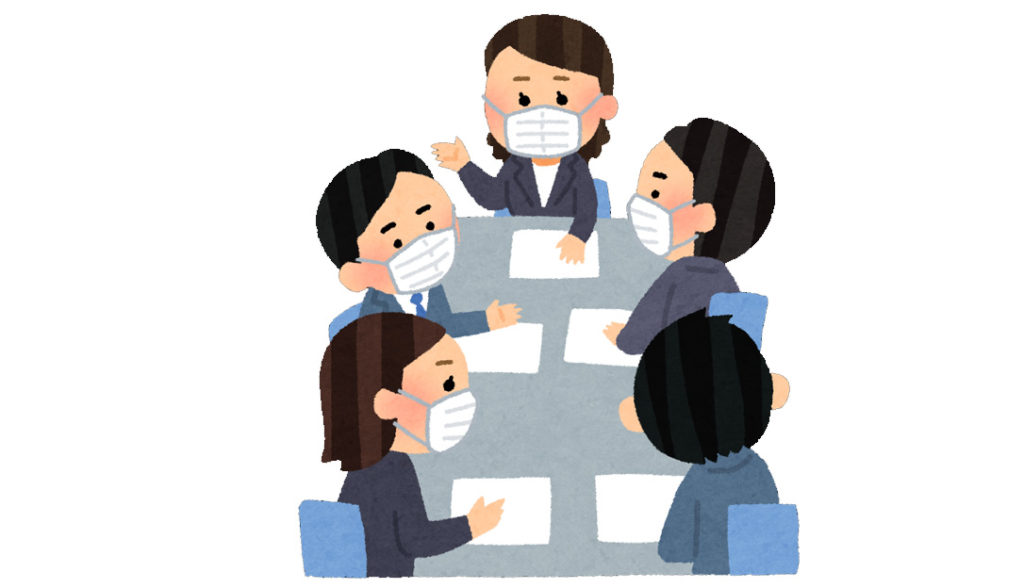 社内会議